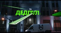 Як пограбувати банк