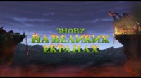 Шрек