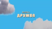 Баррі. Пес-рятівник