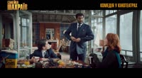 Сімейка шахраїв